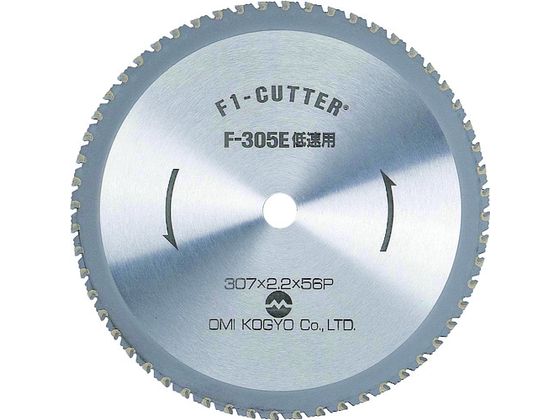 大見 F1カッター スティール用 305mm F-305E 大見 F1カッター スティール用 305mm F-305E