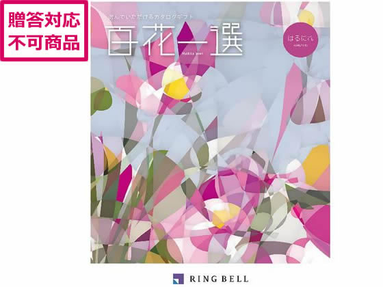リンベル 百花一選 春楡【はるにれ】 410026 リンベル 百花一選 春楡【はるにれ】 410026