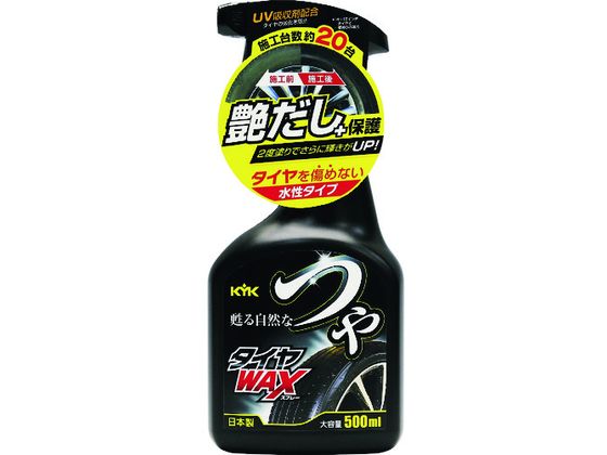 KYK つやタイヤWAXスプレー 500mL 22-052 KYK つやタイヤWAXスプレー 500mL 22-052