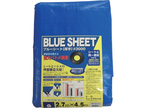ユタカメイク シート #3000BLUESHEET(OB) 2.7m×4.5m BLS-07