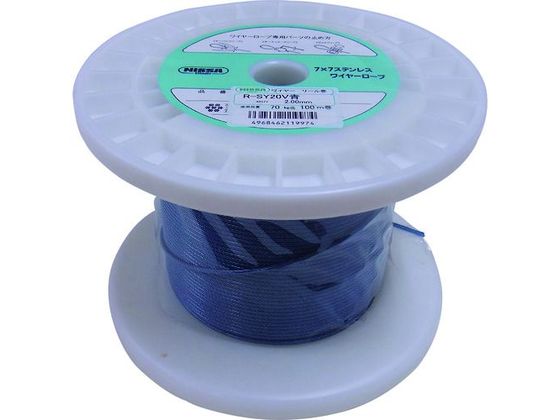 ニッサチェイン 青色 コーティングワイヤーロープ 2.0mm×100m TSY20V-BL