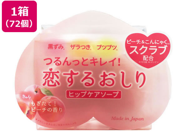 ペリカン石鹸 恋するおしりヒップケアソープ 80g×72個 ペリカン石鹸 恋するおしりヒップケアソープ 80g×72個