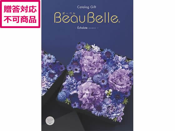 シャディ ボーベル エシャロット【Echalote 410044 シャディ ボーベル エシャロット【Echalote 410044