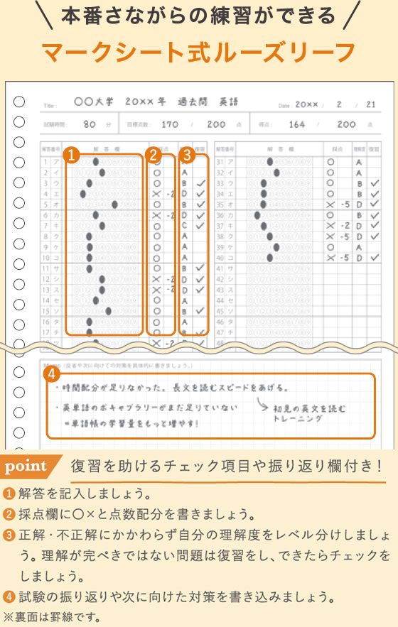 学研ステイフル Quizknock Gakken B5ルーズリーフ マークシート Ed030 80が253円 ココデカウ