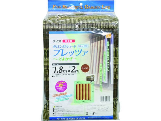Dio ブレッツァ 1.8m×2m ショコラ 220552 Dio ブレッツァ 1.8m×2m ショコラ 220552