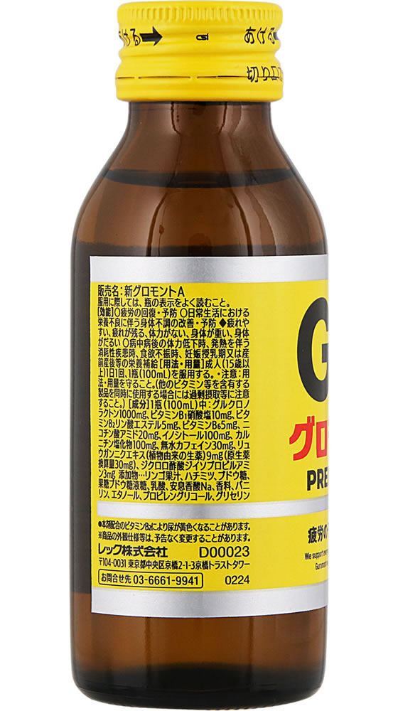 レック グロモント PREMIUM 100mL 10本×5箱が5,055円 通販