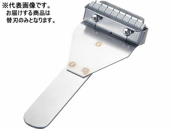 いかにも HS-5001用 標準替刃