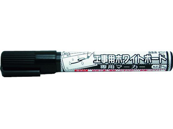 フエキ 工事用ホワイトボード専用マーカー 黒 WBM18-H