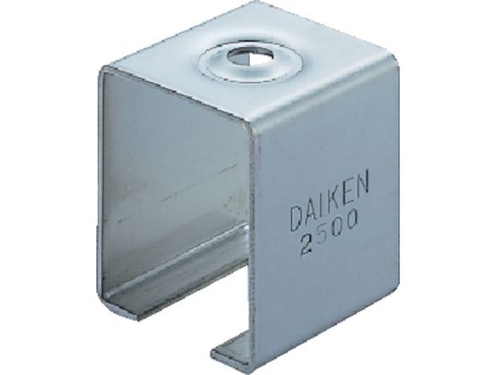 ダイケン 2号ステンレスドアハンガー用天井受下 2S-BOX