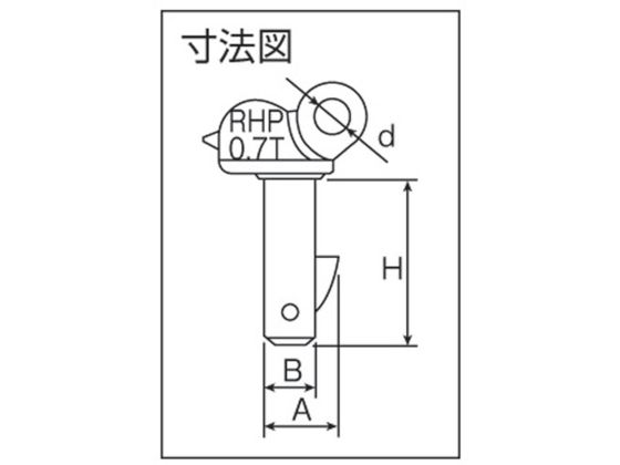 日本クランプ 穴つり専用クランプ RHP-700 2730359が24,383円