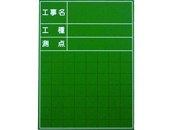 マイゾックス ハンディススチールグリーンボード SG-103A SG-103A マイゾックス ハンディススチールグリーンボード SG-103A SG-103A