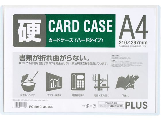 ●規格：Ａ４●タイプ：ハードタイプ（硬質）●外形寸法：Ｗ３１５×Ｈ２２０ｍｍ●内形寸法：３０５×２１５ｍｍ●白色フレーム付●フレーム厚さ：１ｍｍ●ＰＥＴ厚さ：０．４ｍｍ＋０．４ｍｍ●収納カード厚：最大
