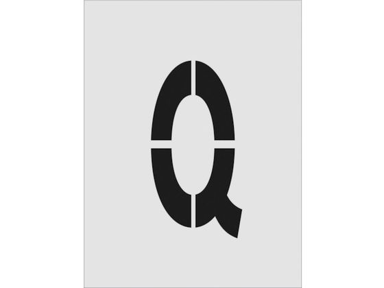 IM ステンシル Q 文字サイズ250×125mm AST-Q250125