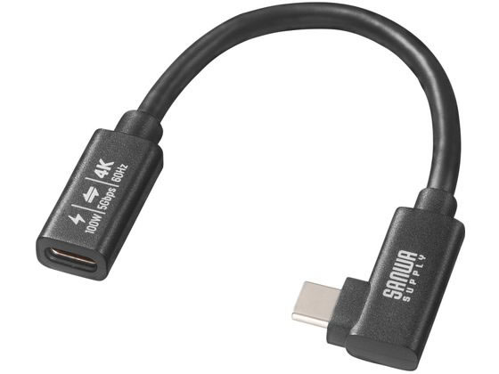 サンワサプライ USB5Gbps Type-C延長ケーブル L型 PD100W 0.1m サンワサプライ USB5Gbps Type-C延長ケーブル L型 PD100W 0.1m