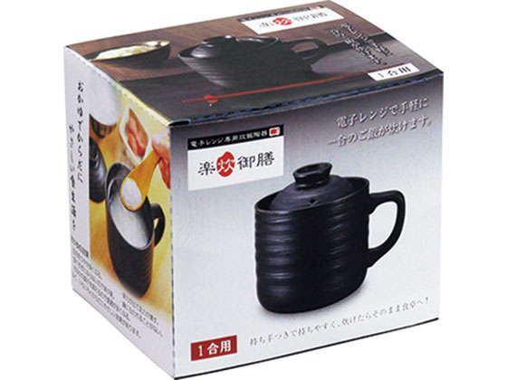 カクセー T-01B 電子レンジ専用炊飯陶器 楽炊御膳 黒