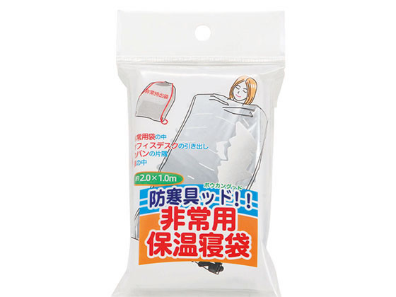 カクセー BGD-2 防寒具ッド!!(ボウカングッド) 非常用寝袋