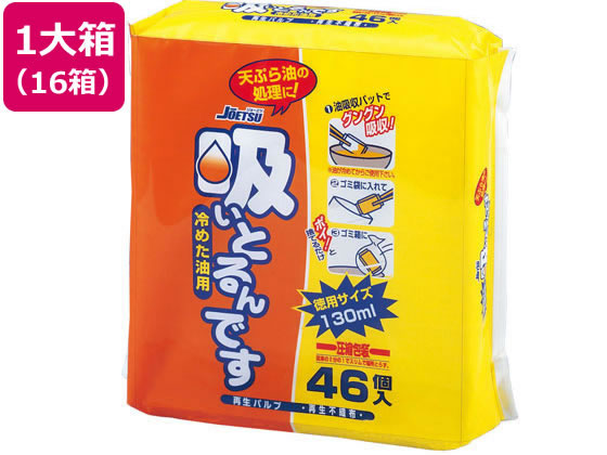 栄和産業 吸いとるんです 46個×16袋