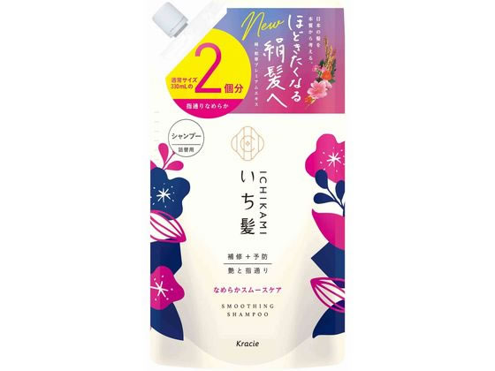 クラシエ いち髪 なめらかスムースケア シャンプー 詰替 2回分 660mL