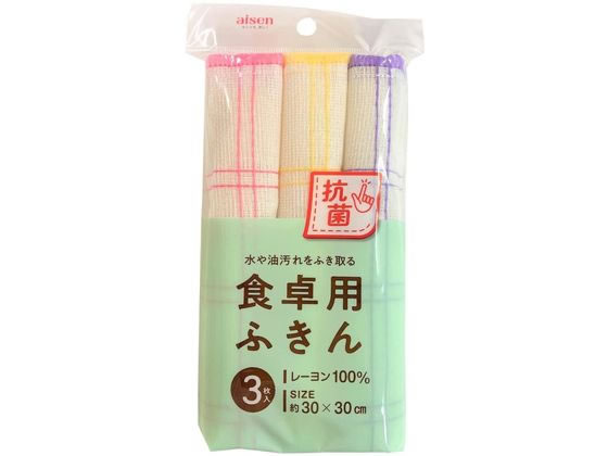 アイセン 抗菌食卓用ふきん 3枚入 KFS33