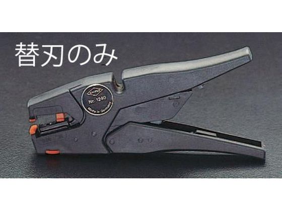 エスコ ワイヤーストリッパー替刃 (EA580KB-10用) EA580KB-10B