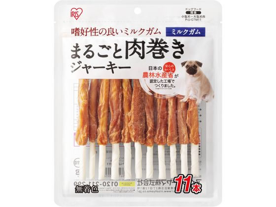 アイリスオーヤマ まるごと肉巻きジャーキー ミルクガム 11本
