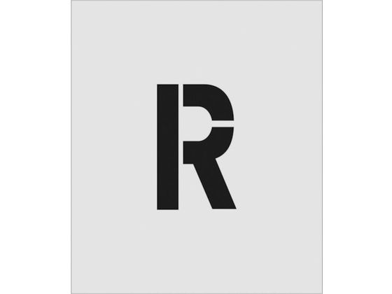 IM ステンシル R 文字サイズ150×95mm AST-R15095