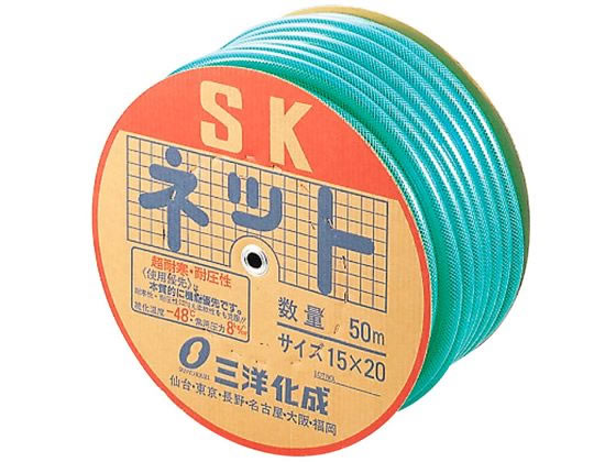 三洋化成 水道用ホース SKネット(15mm)50m巻SN-1520D50G 三洋化成 水道用ホース SKネット(15mm)50m巻SN-1520D50G