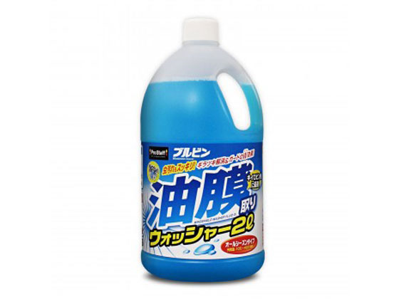 プロスタッフ ブルビン 油膜取りウォッシャー 2L A69