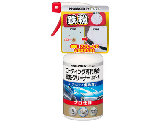 エステー コーティング専門店の鉄粉クリーナー 300mL 15007