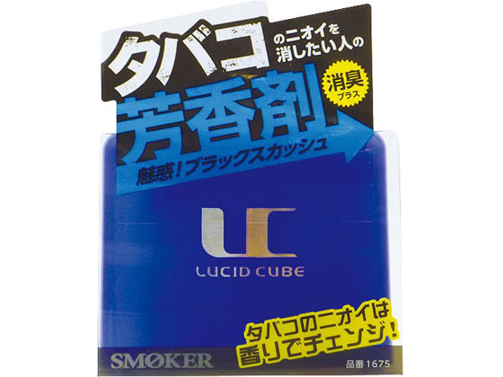 晴香堂 ルシッドキューブスモーカー ブラックスカッシュ 120g 1675