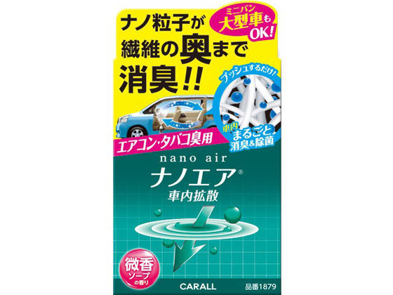 晴香堂 消臭ナノエア車内拡散 タバコ用ソープ 40ml 1879が590円 ココデカウ