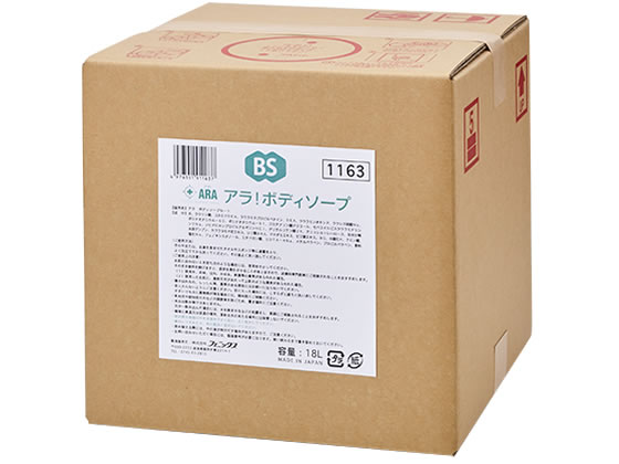 フェニックス アラ!ボディソープ 18L