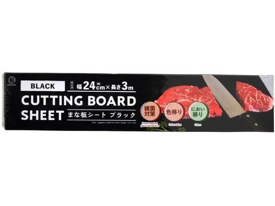 小久保工業所 CUTTING カッティングまな板シート BK 約24cm*3m