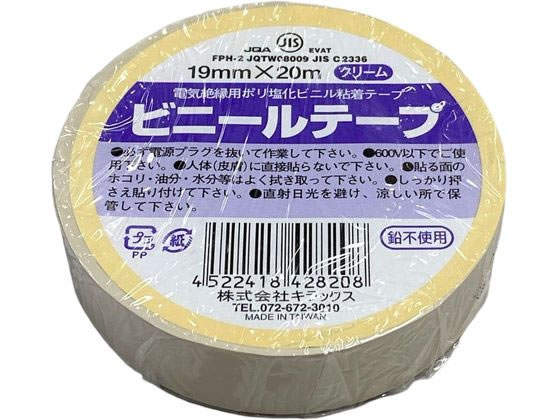 キラックス ビニールテープ 19mm×20m クリーム