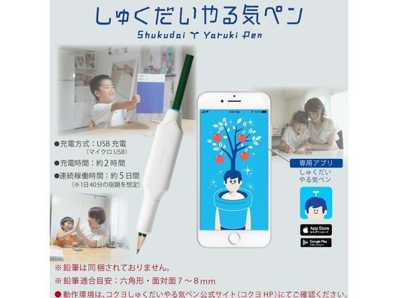 コクヨ しゅくだいやる気ペン NST-YRK1が6,905円 通販