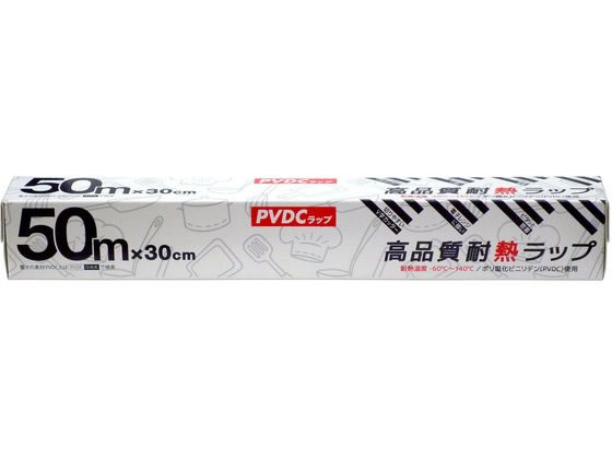 グローバル 高品質耐熱ラップ 30cm×50m