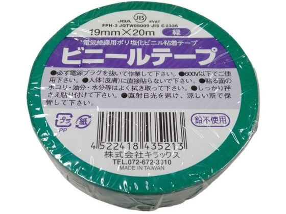 キラックス ビニールテープ 19mm×20m 緑