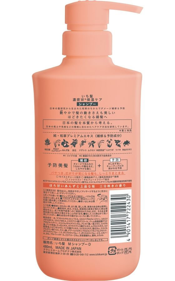 SALE/71%OFF】 石鹸 シャンプー クラシエ いち髪 濃密W保湿ケアコンディショナー 詰替2回分660g いち髪 濃密W保湿ケア コンディショナー 2回分 詰め替え 660g クラシエホームプロダクツ