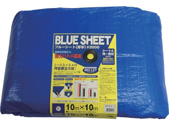 ユタカメイク シート #3000BLUESHEET(OB) 10.0m×10.0m BLS-18