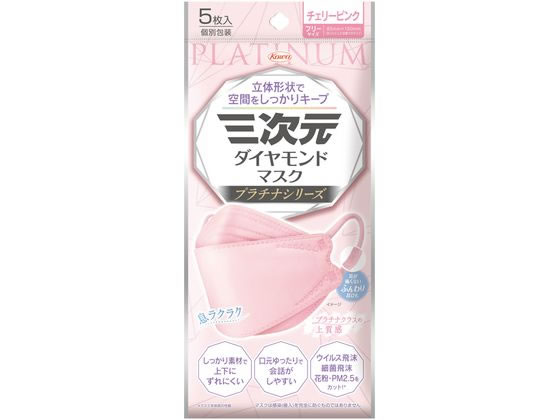 興和 三次元ダイヤモンドマスク チェリーピンク 5枚