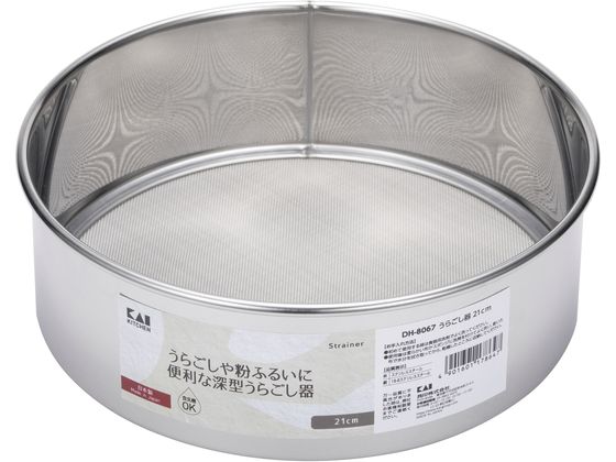 貝印 KK うらごし器 21cm DH8067 貝印 KK うらごし器 21cm DH8067
