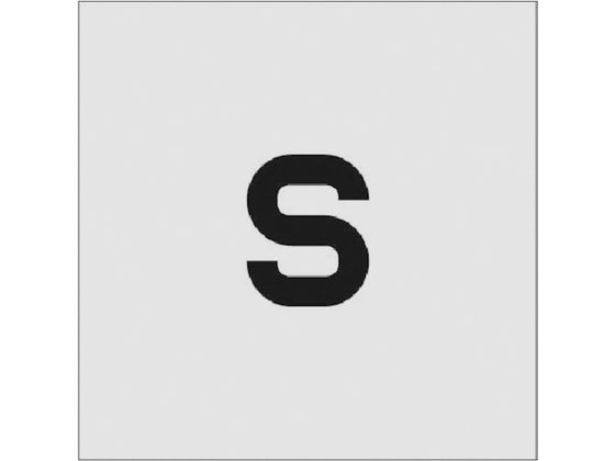 IM ステンシル S 文字サイズ50×40mm AST-S5040