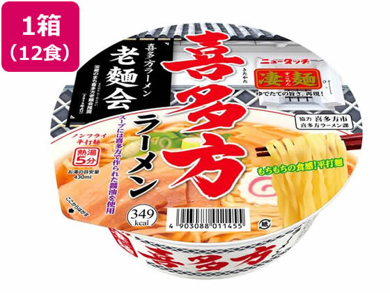 ヤマダイ 凄麺 喜多方ラーメン 12食 ヤマダイ 凄麺 喜多方ラーメン 12食