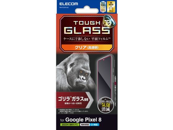 エレコム Google Pixel 8 ガラスフィルム ゴリラ 0.21mm エレコム Google Pixel 8 ガラスフィルム ゴリラ 0.21mm