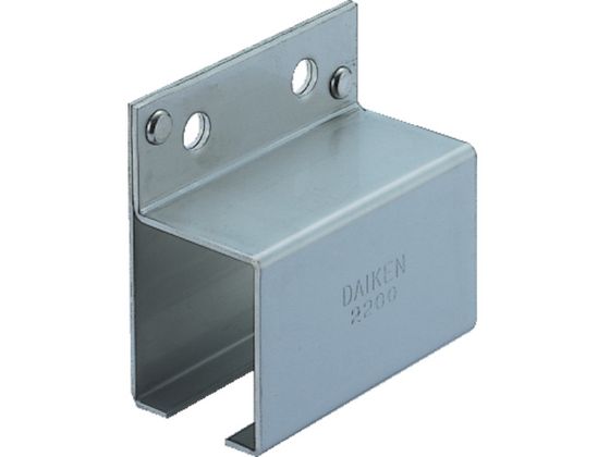ダイケン 2号ステンレスドアハンガー用横継受一連 2S-SBT