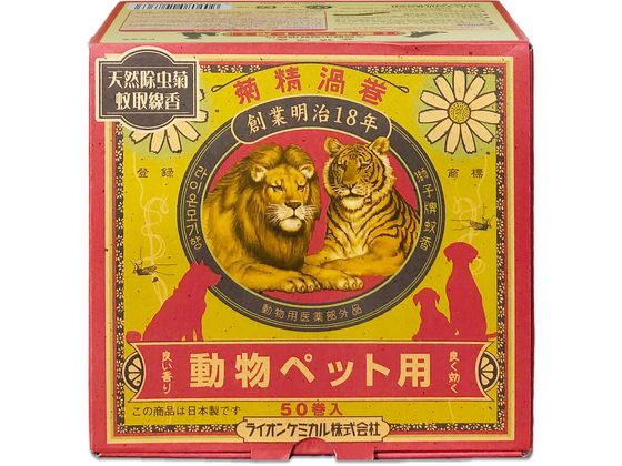 ライオンケミカル ペット用蚊取線香渦巻 50巻 箱入 ライオンケミカル ペット用蚊取線香渦巻 50巻 箱入