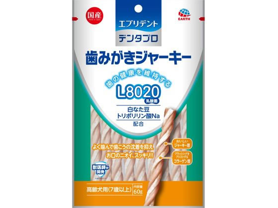 アース・ペット デンタプロ ジャーキー L8020 高齢 60g