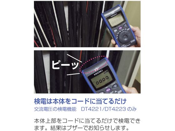 HIOKI デジタルマルチメータ DT4221 DT4221 7538570が17,202円 通販