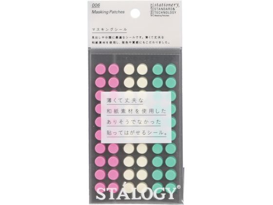 STALOGY 丸シール8mm シャッフルアイス S2226