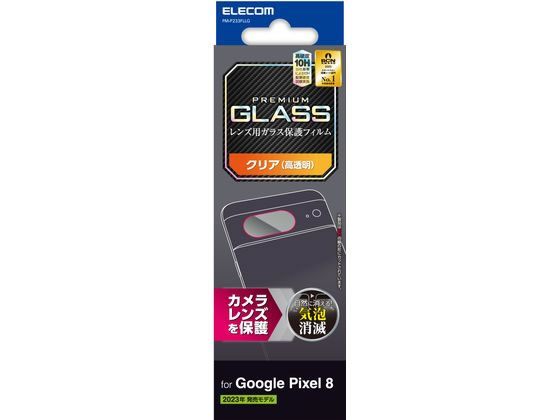 エレコム Google Pixel 8 カメラレンズガラスフィルム PM-P233FLLG エレコム Google Pixel 8 カメラレンズガラスフィルム PM-P233FLLG